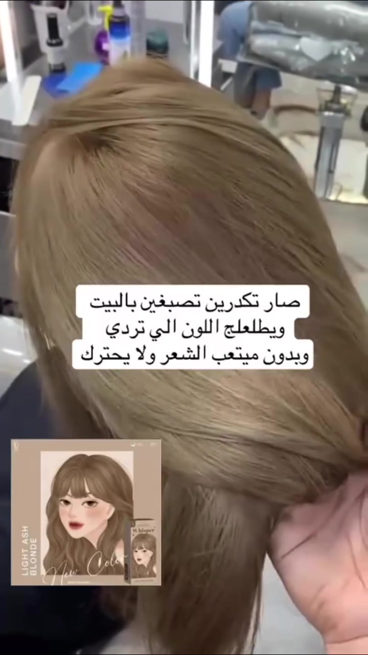 توفررررررررررت
 صبغه شعر كوتا اقوى براند كوري امتياز تايلندي 😍😍😍
محقق اعلى مبيعات 😌بالدول الاسيوية 
تعتبر الصبغة الشعر عضويه 100‎%‎ أنها تحتوي على مكونات طبيعيه وزيوت
مثل :
زيت الزيتون .. الصبار.. جوز الهند.. زيت البازلاء.. الجوجوبا.. الاركان.. زيت الزيتون.. الجنسنغ.. حمض الستريك
كل هالمكونات تعتبر مغذية للشعر، يعني تحطون الصبغة وانتوا مطمئنين
الالوان المتوفره👇👇👇👇
1/بني رمادي....
2/ شوكولا غامق...
3/بني طبيعي.... 
4/بني شاي حليب....
5/اشقر رمادي فاتح.....
6/اشقر عسلي.... 
7/رمادي....
8/بني محمر..... 
9/احمر كرزي.....
10/برتقالي...

#يوجد_توصيل_لكافه_المحافظات_


**إذا كنت صاحب هذا الإعلان وتريد حذفه لأي سبب، رجاءا أرسل رسالة إلى الدعم الفني**