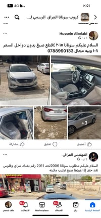 سوناتا • ٢٠١٥ • ٤ قطع صبغية