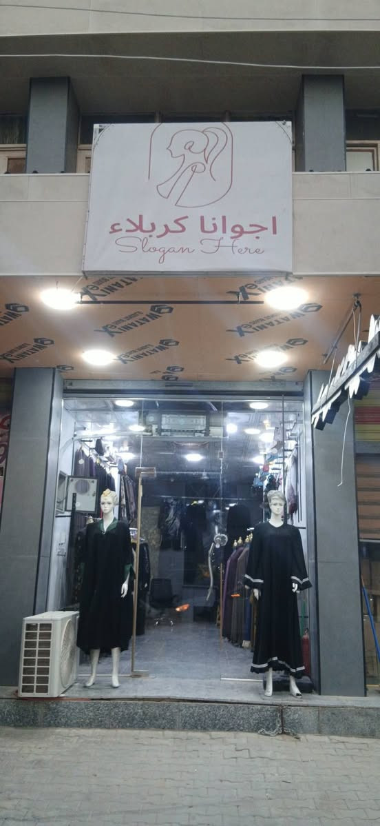 سلام عليكم محل البسه نسائي للبيع مع كافت المحتويات .لي الستفسار  ***********
العنوان شهداء سيف سعد  قرب ازياء دبي .... فرع ابو جواد الوكيل
