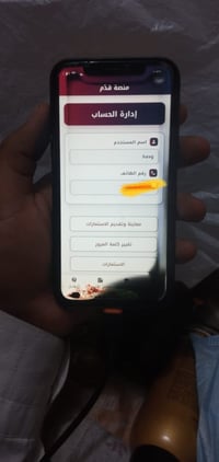 ايفون • ذاكرة ٢٥٦ • فيس ايدي معطل