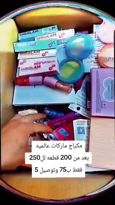 بسم الله ماشاءالله  الى ع باب الله والمشاريع والى اليستخدم مكياج درجه اوله الى اهل الكميات واهل المفرد تعد الكارتونه من 200ال ى 250 قطعه شرط النضافه بكل تصنيفه ب75 الف فقط للحجز مراسلة رقم البيج***********
