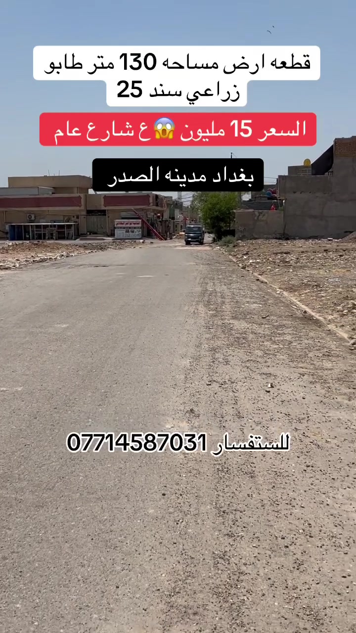 للستفسار ***********
