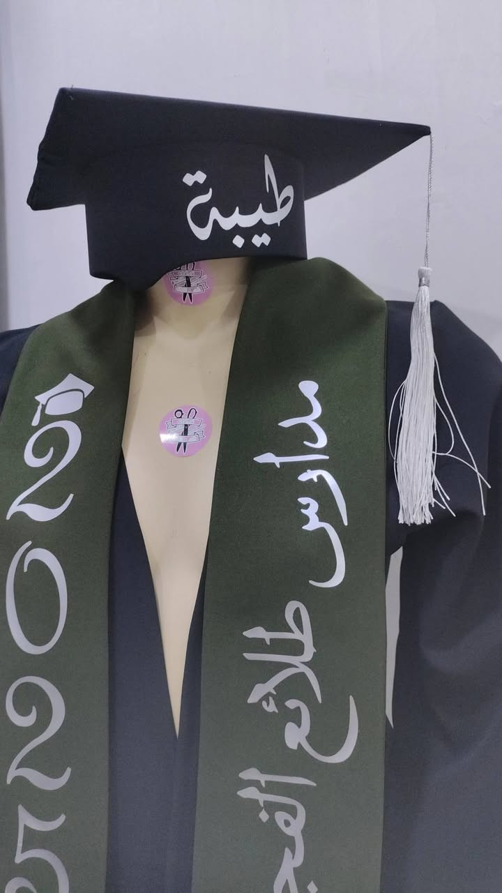 🎓 تخرج طلابكم أجمل مع  نور الولايه 
خلي فرحه ابنائكم غير بحفله التخرج واحجزي ولاترددي🥰 🥰 
إلى اوليا الامور و مدراء المدارس و الروضات  خلوا كشخة طلابكم علينا 
📞للحجز والاستفسار  { *********** }
