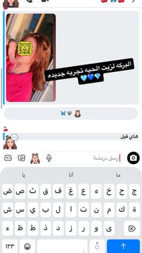 بكج زيت الحيه • قبل وبعد • تجربة جديدة