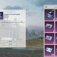 حساب ببجي • مستوى٧٣ • ١٧سلاح