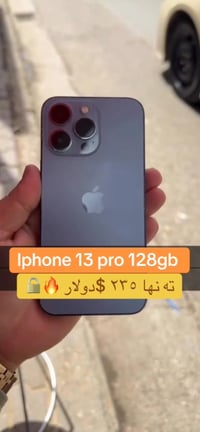 آيفون 13 برو • ١٢٨ • السليمانية