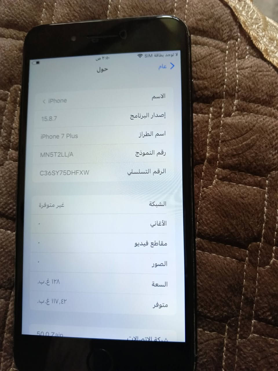 بيع مستعجل .. ايفون سفن بلاص ذاكره 128 مبدل بطاريه فقط كله شغال ..عنواني نجف حي الغري .. السعر قفل 60 مع الشكر والتقدير والاحترام..


**إذا كنت صاحب هذا الإعلان وتريد حذفه لأي سبب، رجاءا أرسل رسالة إلى الدعم الفني**