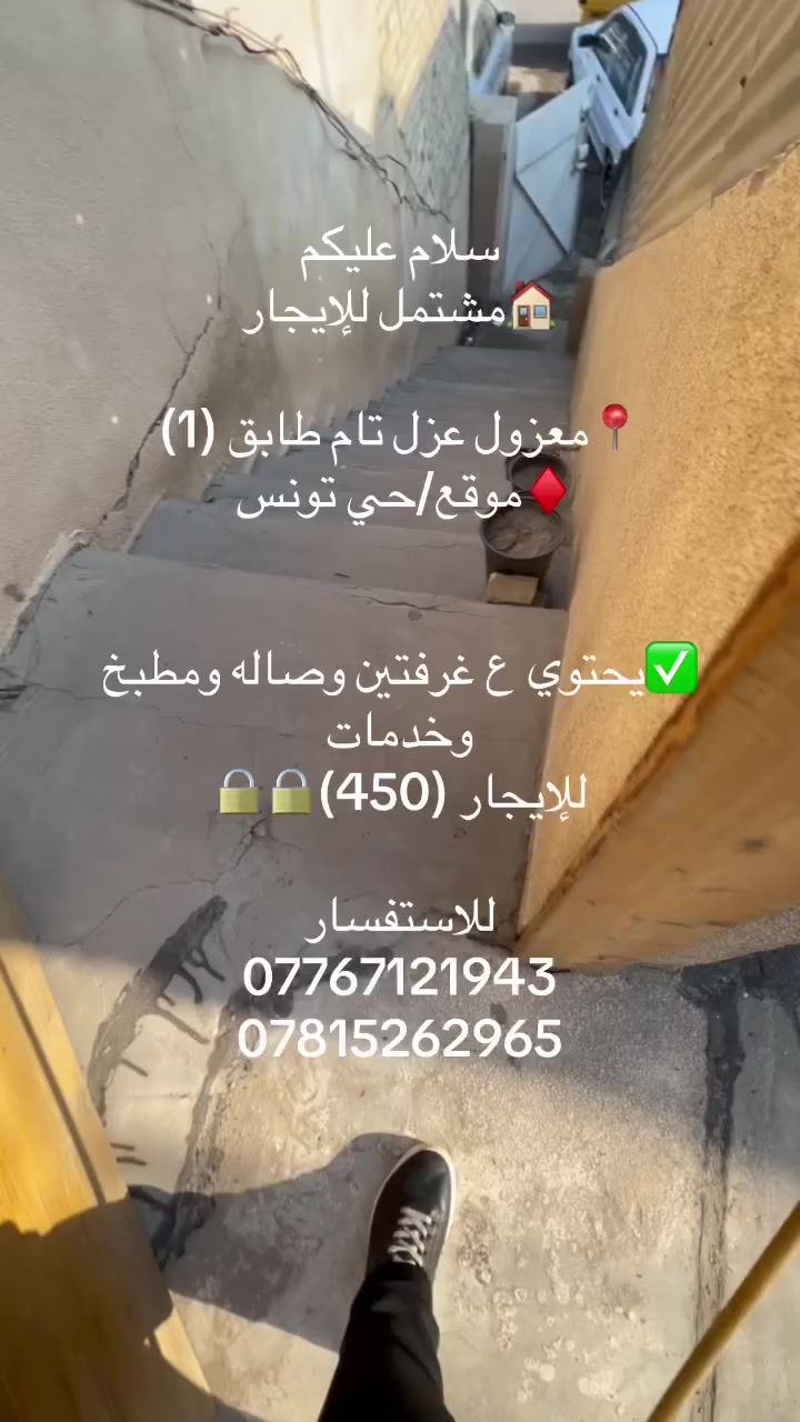 #للإيجار 
***********//***********
