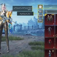 تبديل حساب • حساب ببجي • سلم تستلم