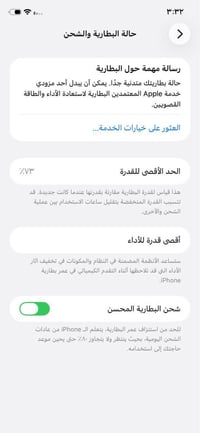 ايفون ١١ • ١٢٨ جيجا • كلش نضيف