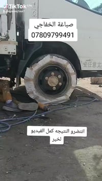 صباغة الخفاجي 07809799491