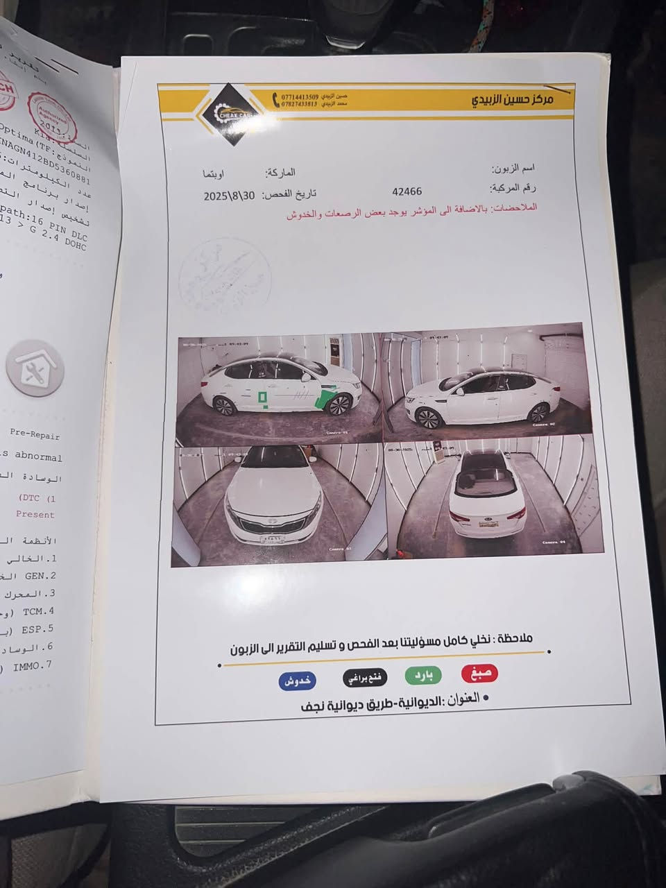 أوبتما 2013 خليجي، فل المواصفات،بصمة ،بنوراما،مري شفط، محرك 2400، نظام قيادة إيكو وعادي، كروس سرعة، شفتات ، ستة نمر ،مكفولة عدا بارد وشخوط مبينة بلسونار ،رقمها اربيل الجديد بأسمي شرط التحويل هزتها ماساقطة بعدها 
السعر ١٣٧ وبيها مجال


**إذا كنت صاحب هذا الإعلان وتريد حذفه لأي سبب، رجاءا أرسل رسالة إلى الدعم الفني**