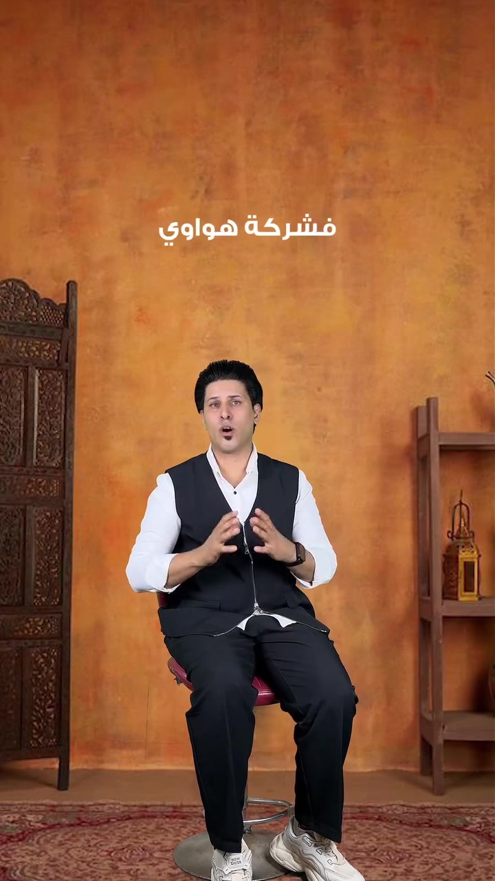 واخيراً اجت هواي لتنقذنا باجهزتها الفخمه والعملاقه وجهازها  نوفا 15 ماكس ✅

مثل ما تعرفون صار سوك الموبايلات بالعراق  مخيف ومرعب وصعود سريع 
ف هاتف نوفا 15 ماكس قوه راح يقهر كل الاجهزه المنافسة له 
لان بطاريته 8500 ملي امير وهذا الشي ما موجود بس بهذا الهاتف وتدعم شحن سريع 40 واط 

 ✅تجربة بصرية ممتازة: يأتي الشاشة بمقاس 6.7 أو 6.8 بوصة من نوع OLED، وتدعم مليار لون

 ✅سلاسة فائقة: تدعم الشاشة معدل تحديث 120Hz، مما يجعل التنقل بين التطبيقات والألعاب سلساً للغاية وبدون أي تقطيع.

 ✅الكاميرا الخلفية: يأتي بكاميرا أساسية بدقة عالية جداً (غالباً 50 أو 108 ميجابكسل) تدعم تقنيات الذكاء الاصطناعي من هواوي
✅السعر 400 الف 
تصوير وانتاج محمد فليح

🟡 #مركز_سما فون للموبايل 🟡

اشتركو بقناتنا على التيليجرام
‏https://t.me/+6Al3ajlkNlA2NWMy
—————
اشتركو بقناتنا على الواتساب 
‏متابعة قناة مركز سما فون للموبايل  على واتساب: https://whatsapp.com/channel/0029VaQQZKH4IBhFJoRuve0P
——————
اشتركو بقناتنا على التو توك 
‏https://www.tiktok.com/@j_moon313?_t

يوجد لدينا #خدمة_توصيل الى كل انحاء العراق 🚛
..................
موقع المركز : ذي قار - قضاء الرفاعي- شارع الخطاطين- مقابل ترند الرفاعي - مجاور منفذ ابو صلاح الركابي 🚗
للأستفسار على الأرقم التاليه .. 👇👇
.
*********** 📱 قسم المبيعات
قسم الصيانه ⚔️🛠️📱***********
