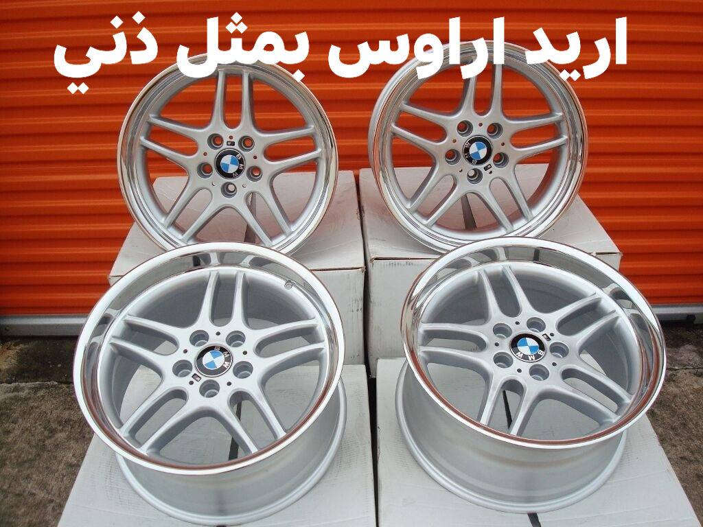 السلام عليكم
عندي تخم ويل شمسي هو وتايراته نظيفات كلش اريد اراوسهن بتخم ويل m 18 هو وتايراته واكون ممنون 
المكان صلاح الدين.سامراء او بلد


**إذا كنت صاحب هذا الإعلان وتريد حذفه لأي سبب، رجاءا أرسل رسالة إلى الدعم الفني**