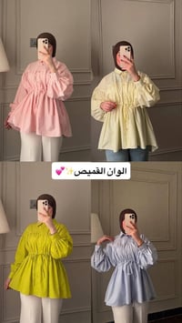 كولكشن الصيف✨ موديل القميص ترند💞 قميص بوبلين صيفي بارد خامه بوبلين ترك...