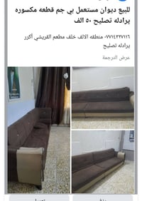 كنب • منطقة الألف • خلف القريشي