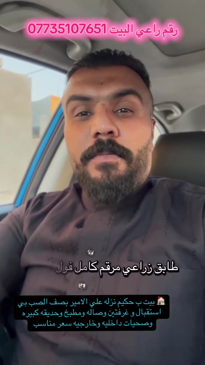 بيت كامل 👀🥶والكمال لله ❤️فول الفول سعر مناسب 🤫بصف تبليط علي الامير طابو زراعي مرقم ب حي الحكيم بي استقبال و غرفتين و صالة و صحيات داخلية و خارجية للاستفسار رقم راعي بيت 🏠 ***********

