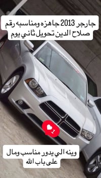 جارجر • ٢٠١٣ • صلاح الدين