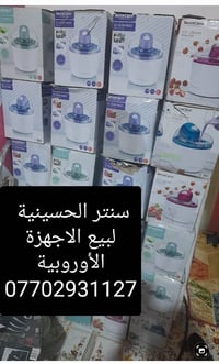 صانعة ايس كريم • سلفر كرست • ألماني