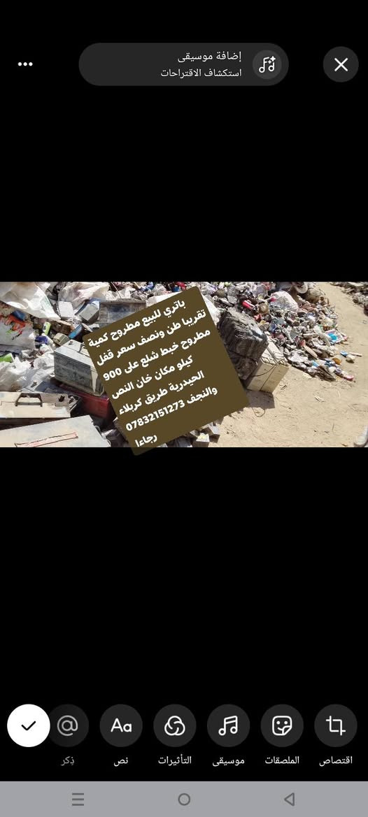 للبيع مطروح


**إذا كنت صاحب هذا الإعلان وتريد حذفه لأي سبب، رجاءا أرسل رسالة إلى الدعم الفني**