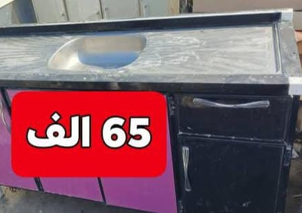 سنك مترتين السعر 65 الف فوول نظافه 
#مجمع_علي_حربي_ فرع الثاني 
 لتجارة_المستعمل_والجديد
#العنوان_العراق_بابل_الحمزة_الغربي
#بداية_الشارع_السايدين_من_جهة_الهاشمية
#مقابل_مدرسة_الانوار
#مجاور_درة_بغداد 
*********** واتساب واتساب 
*********** إتصال
