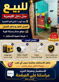 محل للبيع • الديوانية • القادسية