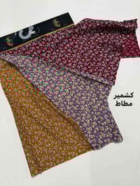 كشمير • كابوي • اربيل