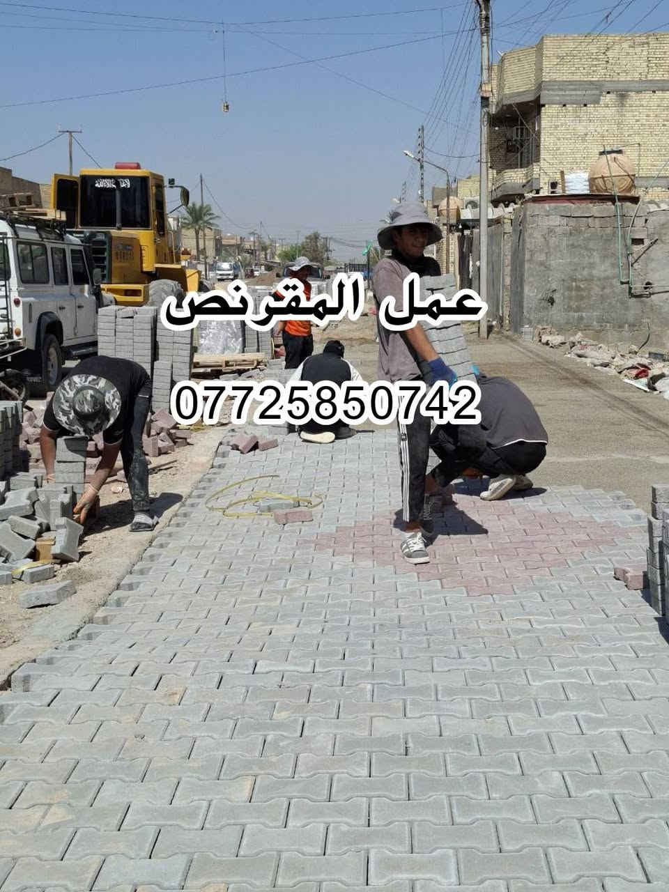 #تطبيك_المقرنص
عمل كافة انواع الطابوكه والعظم

عمل نقشات + بانواعها 

الثقه في عملنا / #الموقع بغداد

كادر اختصاص شغل درجه اولئ

الهاتف / ***********
