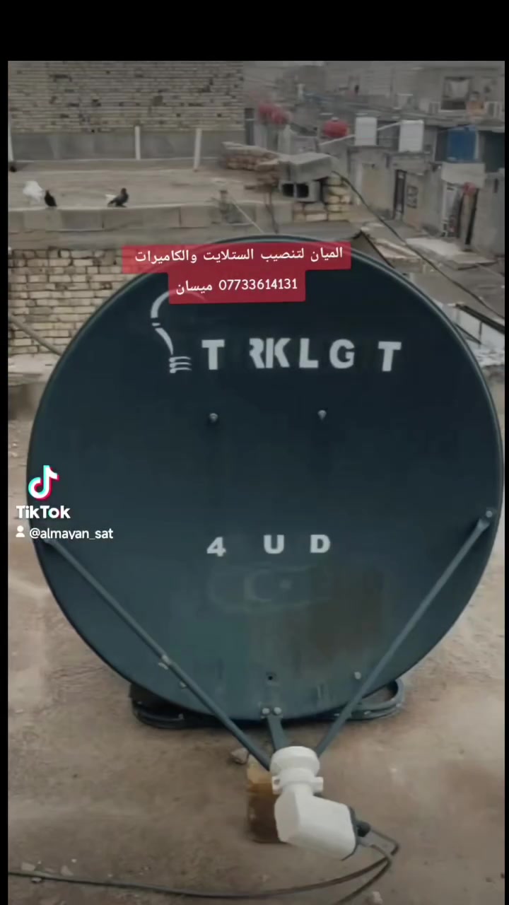 جليك كأس العالم وتريد شوف لعبات بدون اشتراكات
جبتلك مسطره اقمار مجانيه تونسك 😂
اذري 
ياهسات 
تركي
 ايراني
العمل داخل المحافظة فقط 
للاستفسار الاتصال
*********** 
 #العمارة #العراق #HIKVISION #ستلايت #اكسبلورexplore #ميسان #اكسبلور_لايك #capcut #الجنوب #كاميرات #كأس_العالم
