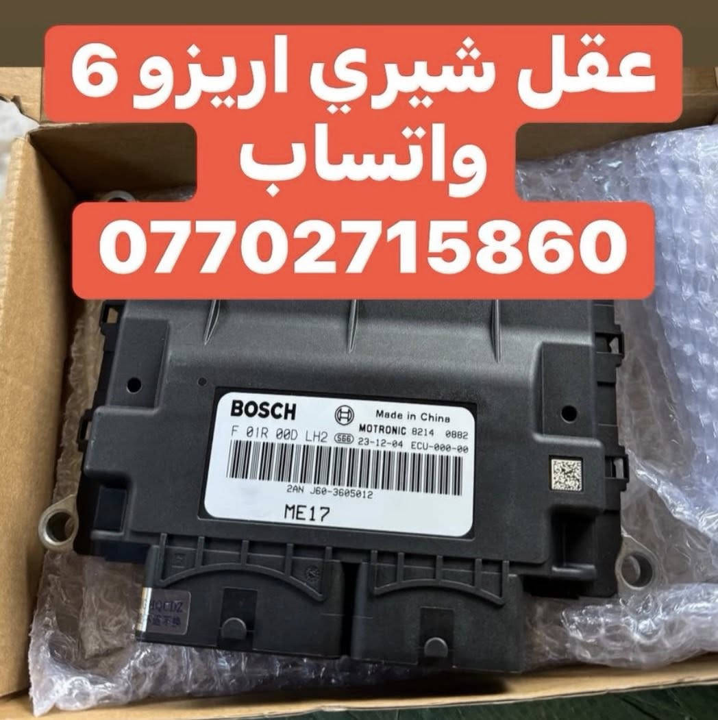 عقل شيري اريزو 6 مكتب القدس العربيه بغداد سنك 
تواصل على واتساب 
***********
