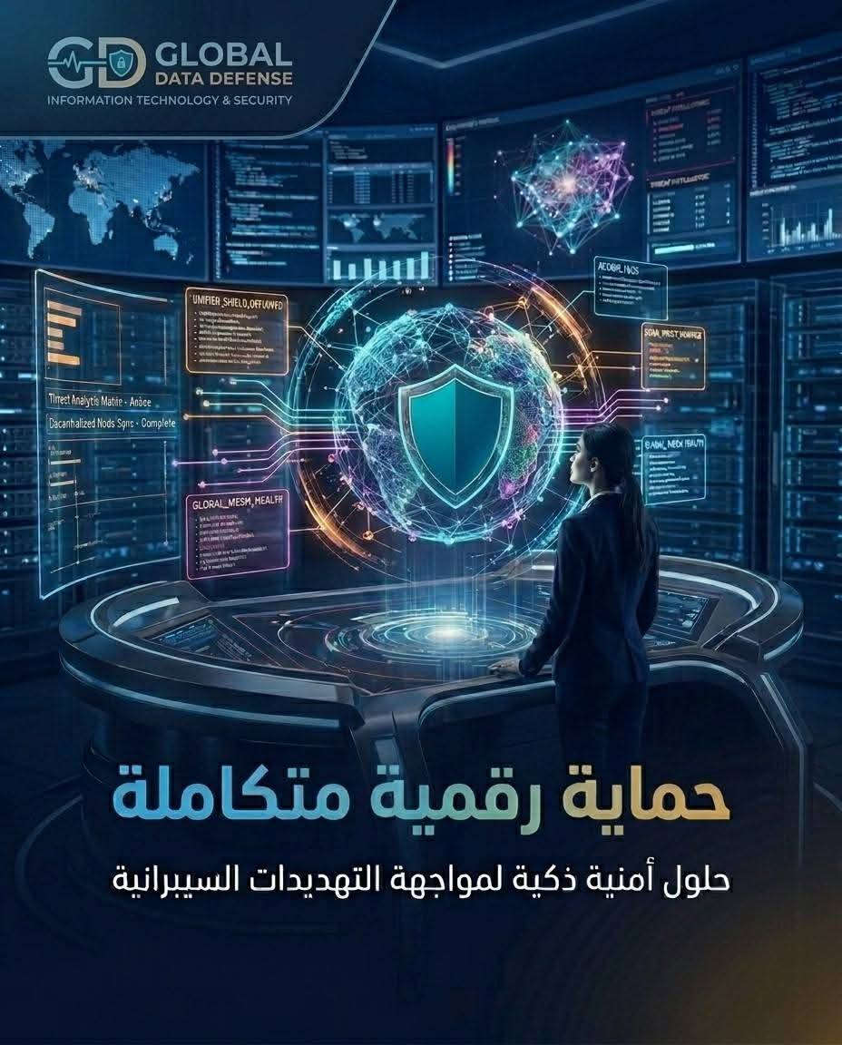 جانب من عملي الأخير في التصاميم الإعلانية الرقمية لصالح Global Data Defense 💻✨

في هذا المشروع ركزت على دمج الحداثة التقنية مع مفهوم الحماية الذكية، بأسلوب بصري يعكس القوة، الاحتراف، والموثوقية.

✔️ واقعية بصرية دقيقة
✔️ تفاصيل مستوحاة من عالم الأمن السيبراني
✔️ تصميم احترافي يعزز هوية العلامة التجارية

تواصل واتساب ***********
