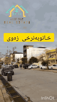 🏫فرۆشتنی موڵکی تیجاری بەشێوازی خێرا
📍بەختیاری 

📍ڕوبەری ١٥٠متر
📞***********📞***********

عەقارات مەردی شار 
#instagram #foryou #instadaily #followforfollowback

 #tiktok #foryoupage #instafashion #instadog #cupcakes #foryouシ #sulimany #iraq #hawler #baxtyari #cupanghias
