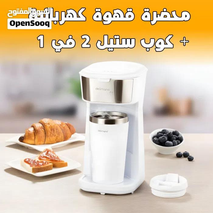 ماكينة صنع القهوة الشخصية Delimano Personal Coffee Maker Pro المدمجة باللون الأبيض. 
تأتي الماكينة مع كوب سفر من الستانلس ستيل بسعة 400 مل.
تعمل بقدرة 450 واط وتتميز بالتشغيل بلمسة واحدة.
تحتوي على فلتر قابل للغسل وإعادة الاستخدام
السعر 30 الف📍✅


**إذا كنت صاحب هذا الإعلان وتريد حذفه لأي سبب، رجاءا أرسل رسالة إلى الدعم الفني**