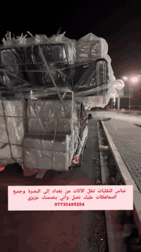 لنقل الأثاث داخل وخارج مجمع بسماية السكني والمحافظات 🛣️ 

كيه حمل 2 طن وهينو 5 طن 

شد وفتح غرف النوم(بانواعها)🪚

شد وفتح السبالت 🧰

صبغ الشقق🖌️

غسل وتنظيف الشقق 🪣

مع ضمان حفظ الأغراض 🦺

وتغليف الأغراض بصورة جيدة 📦 

كل هاذا بلاش بانسب الاسعار 💵 

انتة عليك بس تنتصل وحنة نجيك 

ملاحظة نشتري الأغراض المستخدمة 

تتوفر لدينا شقق للايجار للراغبين بعرض شققهم للاجار الاتصال علئ الرقم 

***********

ومن الله التوفيق

انسب الاسعار 💵☺️
