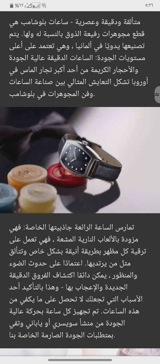 ساعة فاخره ونادره صناعة المانيا يدوي . صناعة محدوده رقم 6 من 99ساعه صنعت فقط.  ساعة ميكانيكيه تعمل على حركة اليد.ساعة مرصعه بالالماس الطبيعي الاصلي.عدد الالماس 12 .وزن الالماس 0.36 ct قيراط. .جلد الساعه طبيعي 100%.الساعه جدا جدا.نضيفه.الساعه معها شهاده.للمهتمين والجادين.بالشراء السعر.المطلوب 850 دولار.بيع مستعجل. التواصل مع
*********** واتساب
