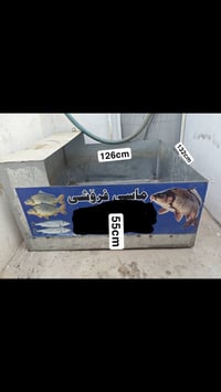 حوض سمك • محتاج بيكاب • بيجي