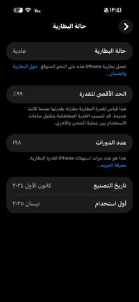 آيفون ١٦ برو ماكس • جديد • ذهبي