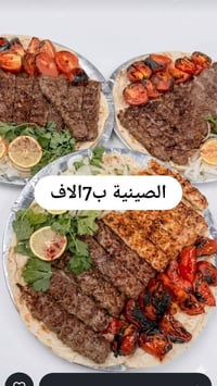 ٥شيش لحم • ٥شيش دجاج • ذي قار