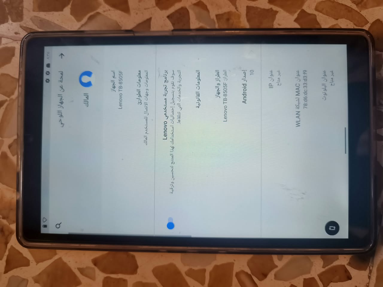 ايباد لينوفو تاب
ذاكره 16
جهاز زيرو مامستخدم قليل
ب65وبي مجال للتواصل
***********
