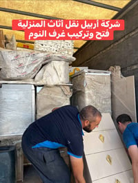 نقل اثاث • كنجان-هيوا • يوم واحد