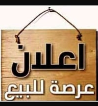 طريق الدغاره • ١٨٠م • دقيقتين عن النسر