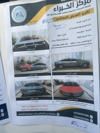 ماليبو • ٢٠٢٤ • حادثة