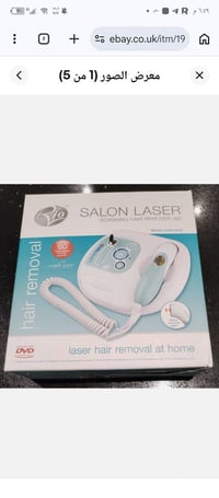 ليزر شعر • جديد • إزالة نهائية