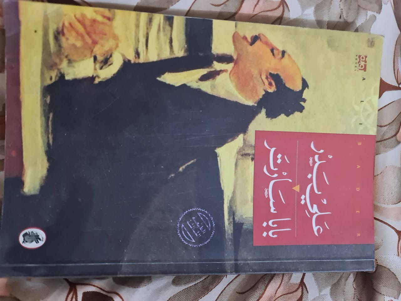 للبيع كتب ب١٥ فقط بغداد


**إذا كنت صاحب هذا الإعلان وتريد حذفه لأي سبب، رجاءا أرسل رسالة إلى الدعم الفني**