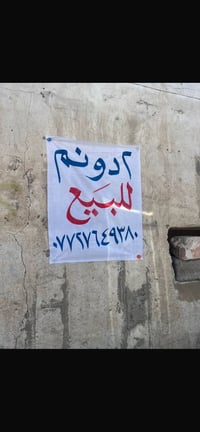 المدائن الخناسه 07727649380 @