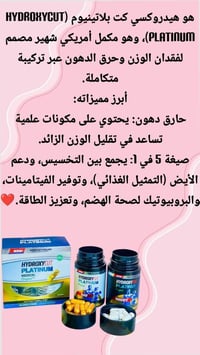 منحف هايدروكسي • حارق دهون • سد شهية