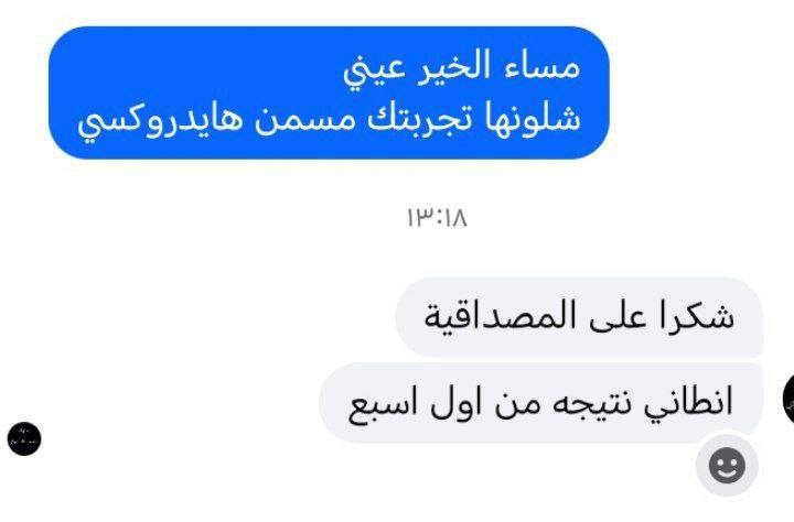 المسمن_الثوري ✨ من شركة هايدروكسي كت الامريكية
مسمن_وجه ♥️ HYDROXYCUT FAT FACE BEAUTY
1️⃣ مسمن هايدروكسي يحتوي على مجموعة من الفيتامينات 
((فيتامين collagen,C,  biotin,Ginseng))  
 التي له القدرة الفعالة في اختراق طبقات الجلد والقيام بمهمة تسمين الوجه و توهج البشرة و إعطائها مظهر أكثر شباباً في وقت قصير لأنه يحارب علامات التقدم في السن و يمنح البشرة اللون الوردي كما يحفظ إنتاج الكولاجين في البشرة و هو المسئول عن ليونة البشرة و ترطيبها

المنشأ امريكي 🇺🇸 💯

عرض لفتره محدوده توصيل مجاني لجميع المحافظات النجف, العراق


**إذا كنت صاحب هذا الإعلان وتريد حذفه لأي سبب، رجاءا أرسل رسالة إلى الدعم الفني**