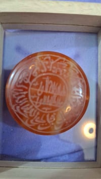 عقيق يماني • مخطوط • بغداد