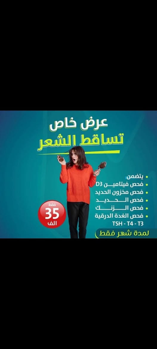 تتواجد الدكتوره النسائيه الاخصائيه داخل مجمع الموده
الدكتوره عراقيه تعمل لدى مستشفى الطفل 

الدكتوره حتكون كفيله بكل المشاكل النسائيه 
والتجميل الداخلي 

العنوان ميسان مغربه شارع السوك مقابل مطعم بيت طعيمه 
مجمع الموده الطبي 
للتواصل ***********
