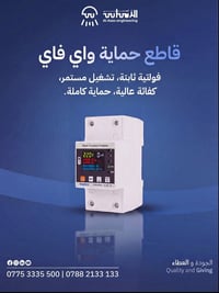 لراحة بالك... لا تخاطر بأجهزتك! 🏡💖  كل منزل يحتوي على أجهزة ثمينة، وتق...